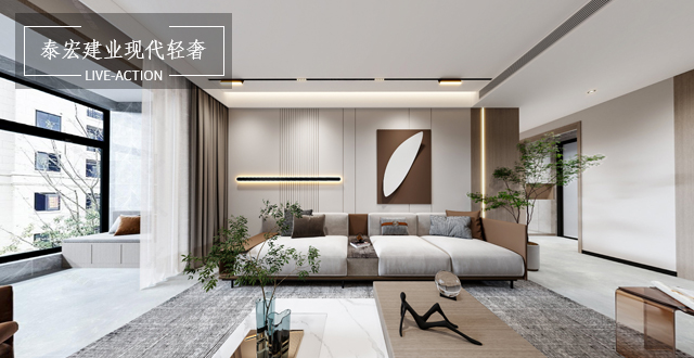 泰宏建業22號院160㎡現代輕奢