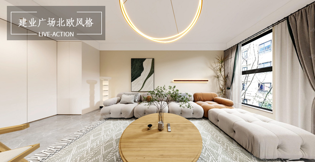 建業廣場180㎡北歐風格